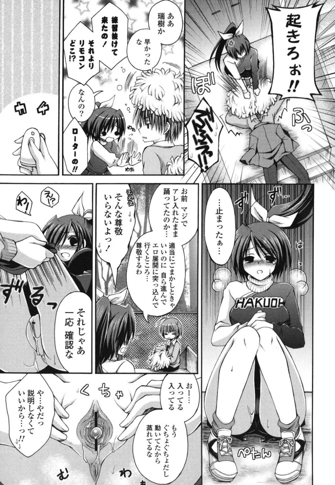 [Cesar] Otome Kaikinbi Fhentai - Page 104