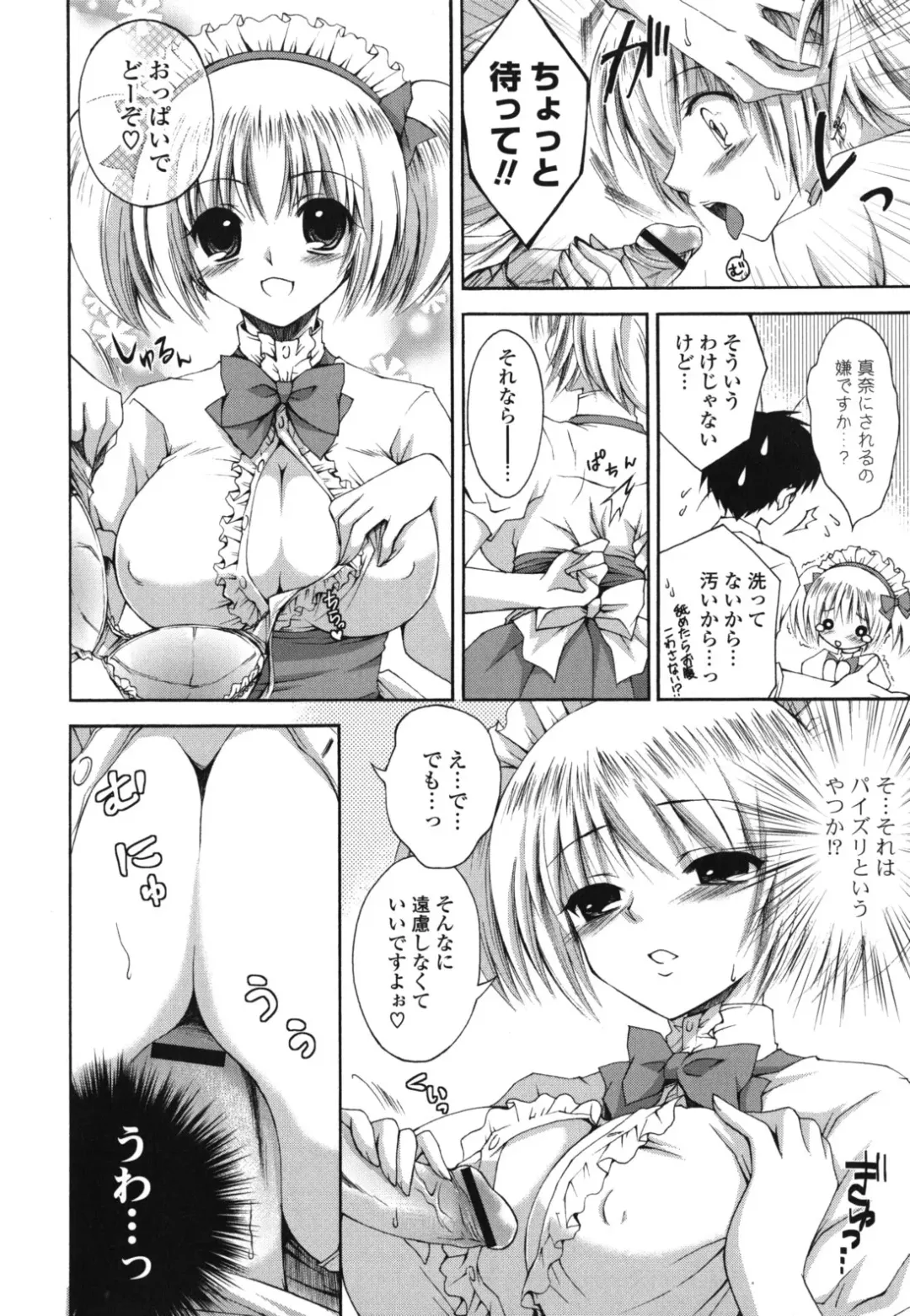 [Cesar] Otome Kaikinbi Fhentai - Page 123