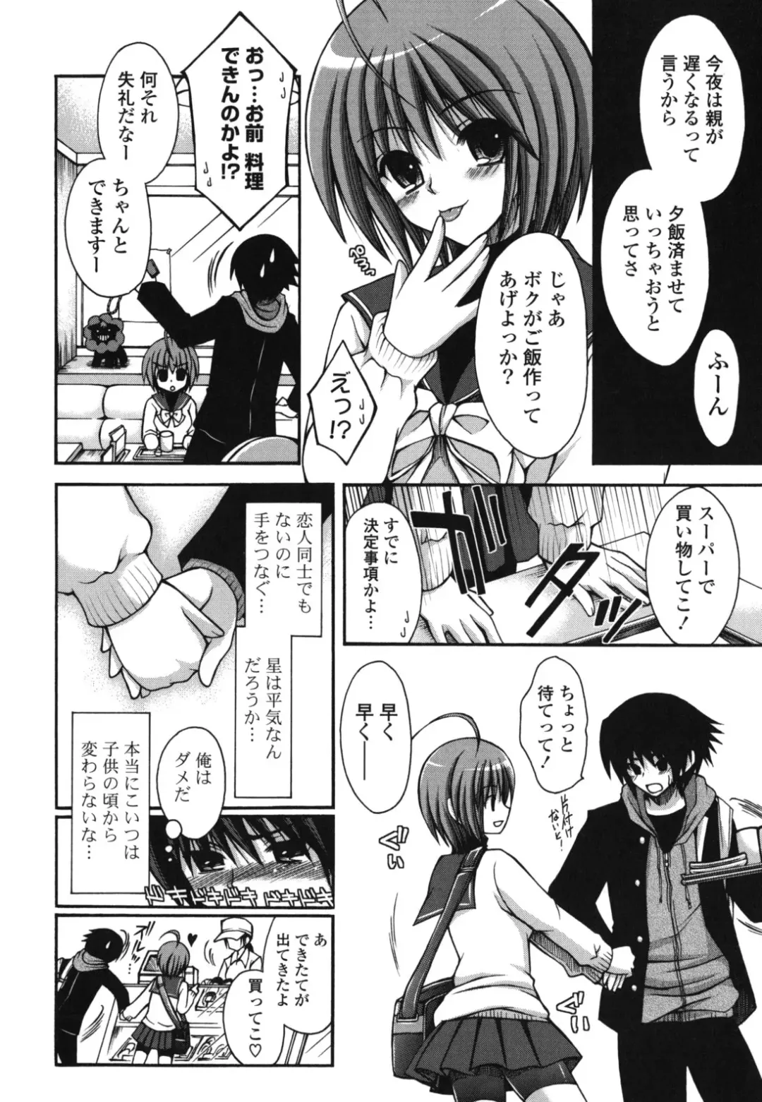 [Cesar] Otome Kaikinbi Fhentai - Page 133