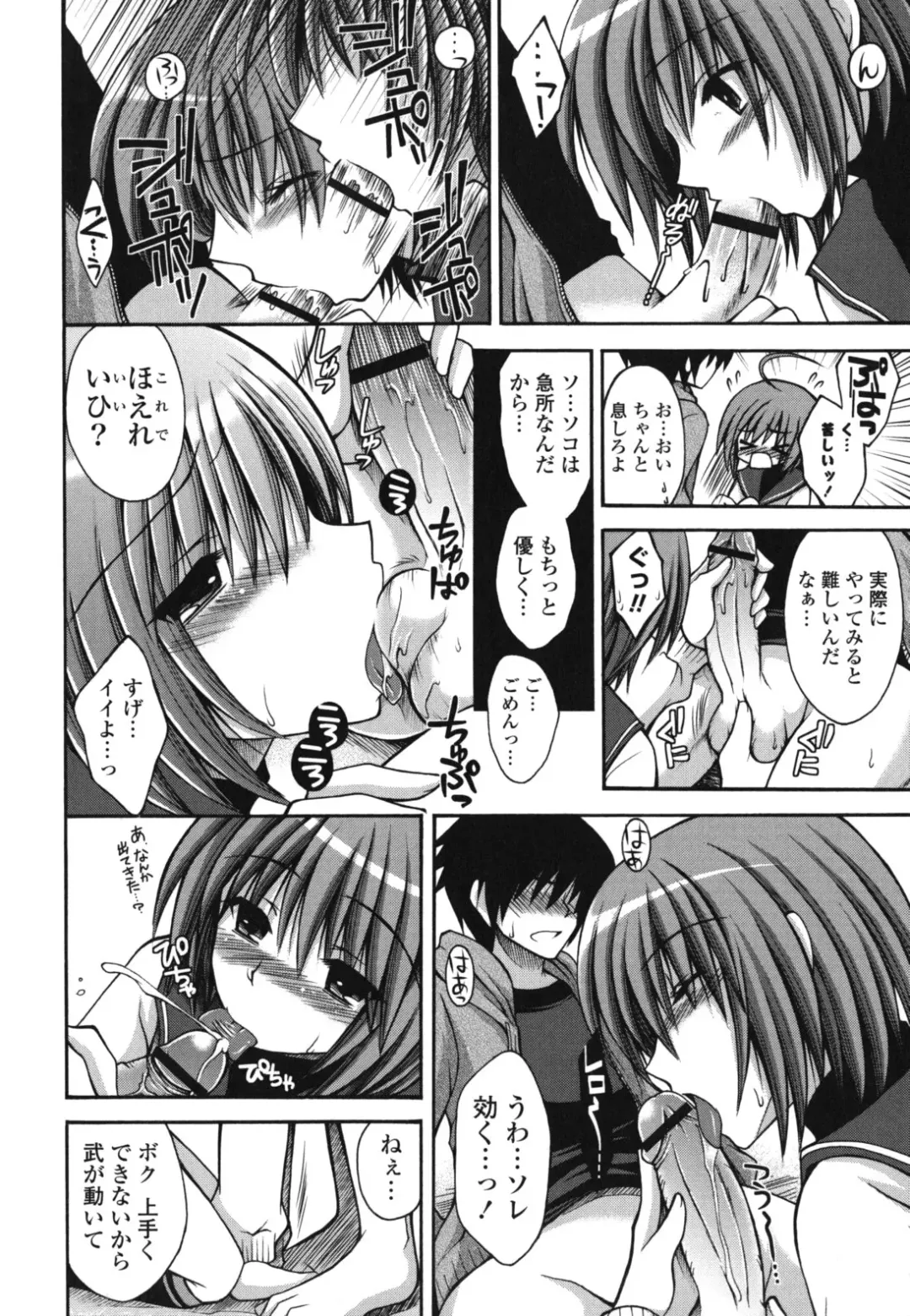 [Cesar] Otome Kaikinbi Fhentai - Page 139