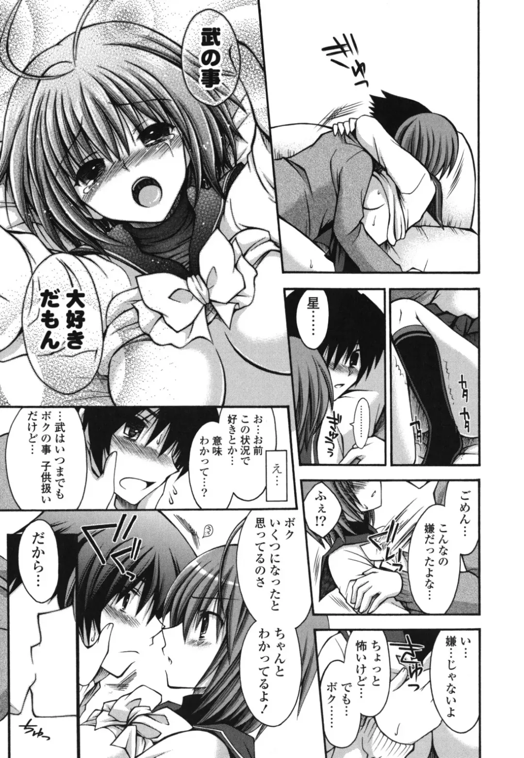 [Cesar] Otome Kaikinbi Fhentai - Page 144