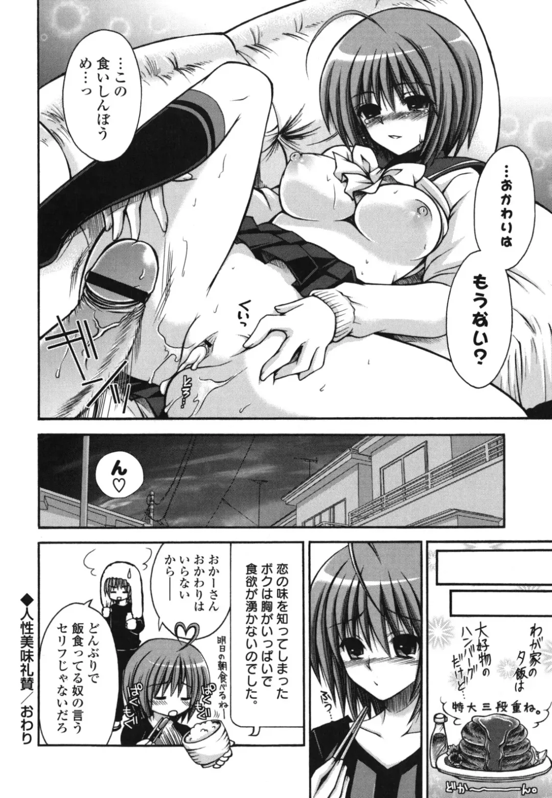 [Cesar] Otome Kaikinbi Fhentai - Page 151