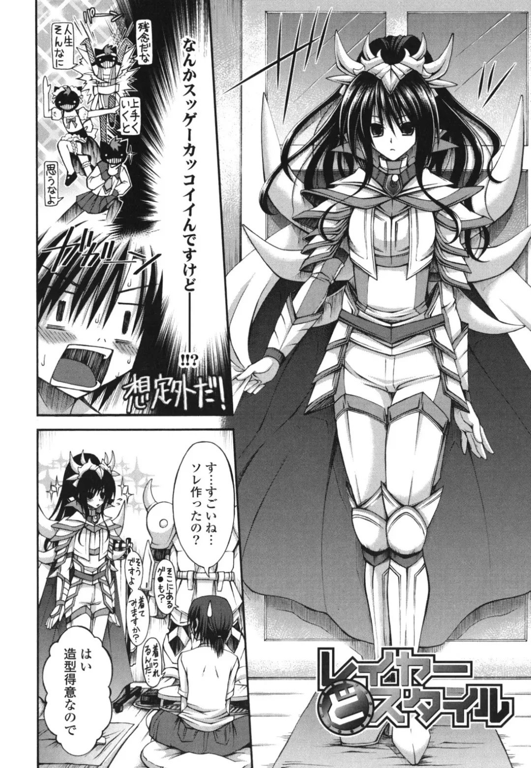 [Cesar] Otome Kaikinbi Fhentai - Page 153