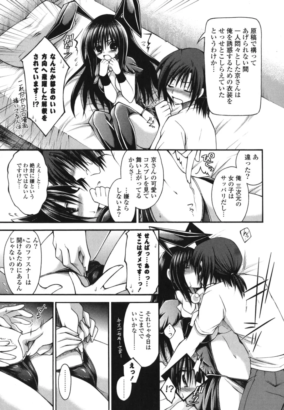 [Cesar] Otome Kaikinbi Fhentai - Page 156