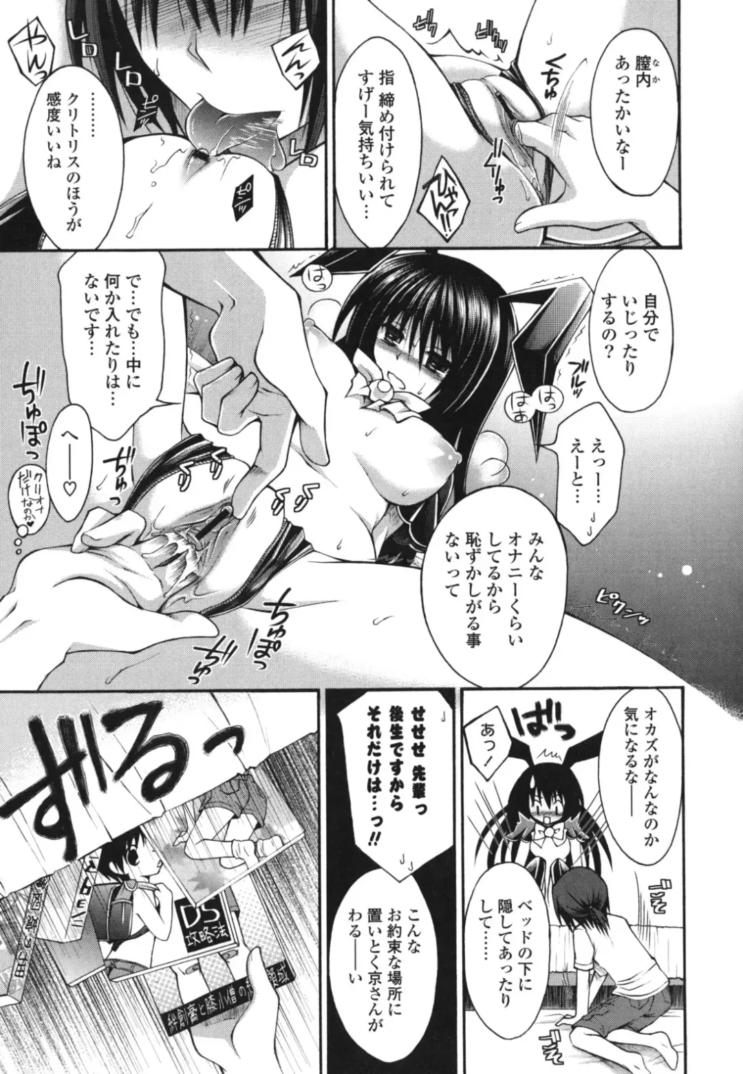 [Cesar] Otome Kaikinbi Fhentai - Page 158