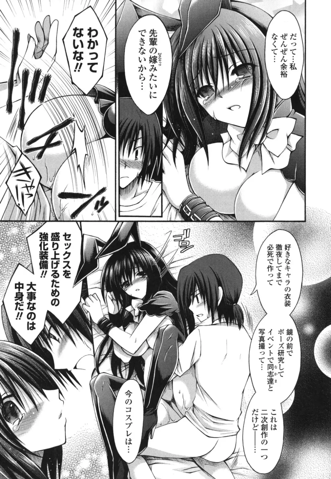 [Cesar] Otome Kaikinbi Fhentai - Page 164