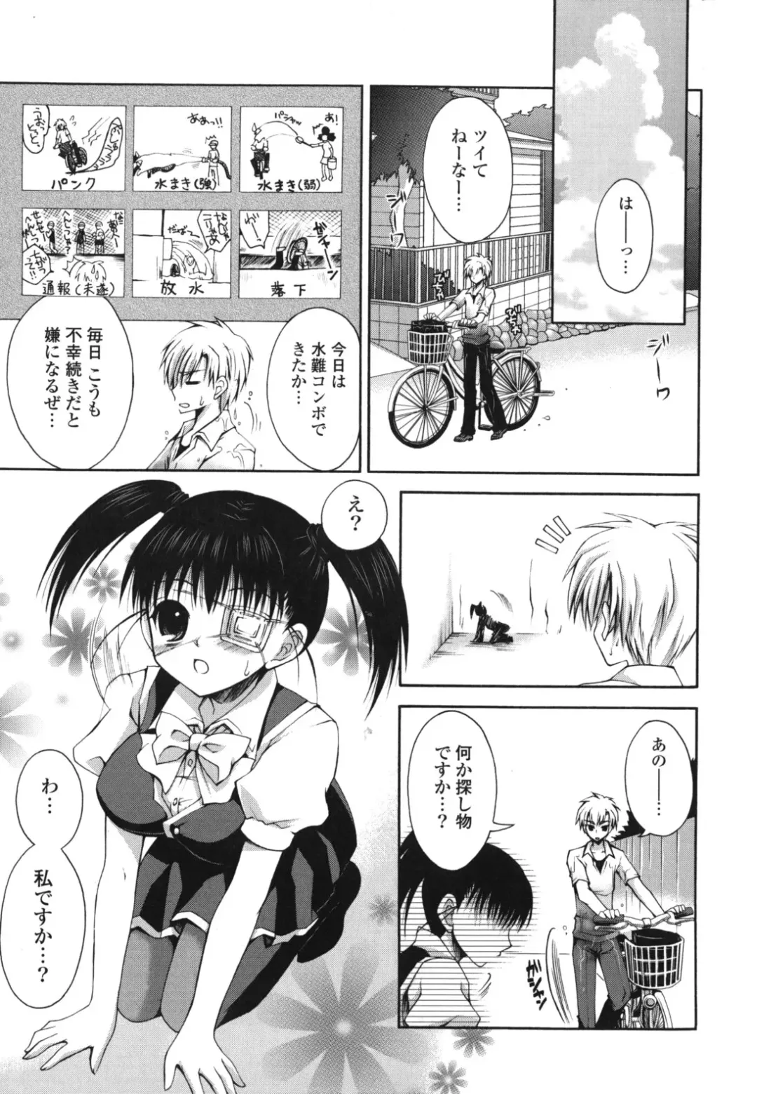 [Cesar] Otome Kaikinbi Fhentai - Page 168