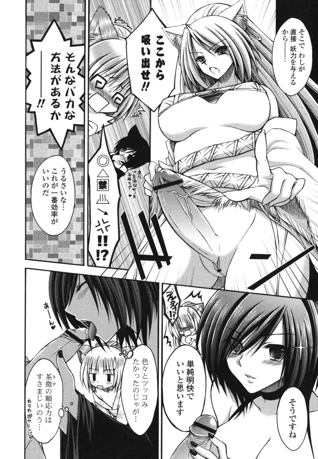 [Cesar] Otome Kaikinbi Fhentai - Page 189