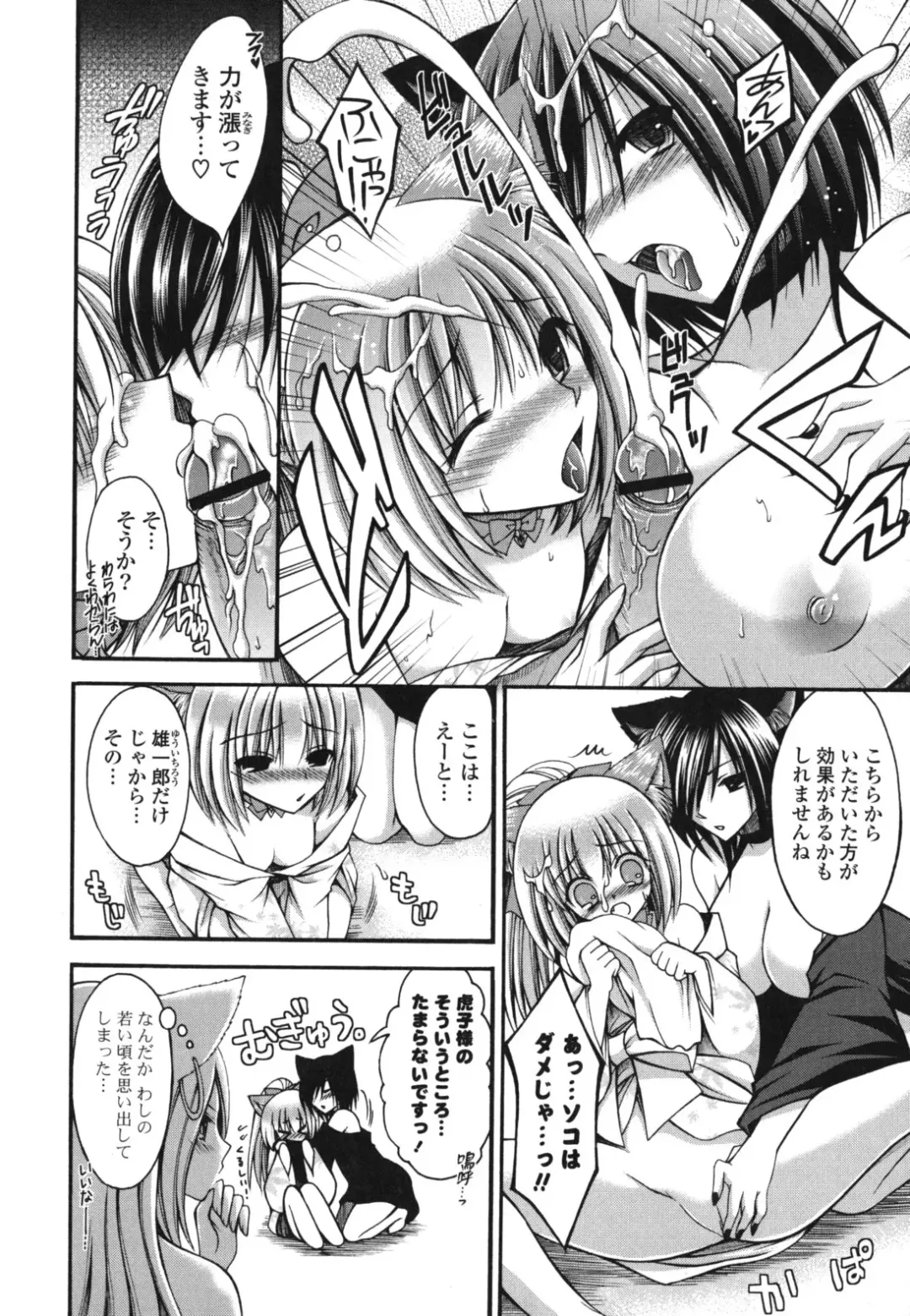 [Cesar] Otome Kaikinbi Fhentai - Page 191