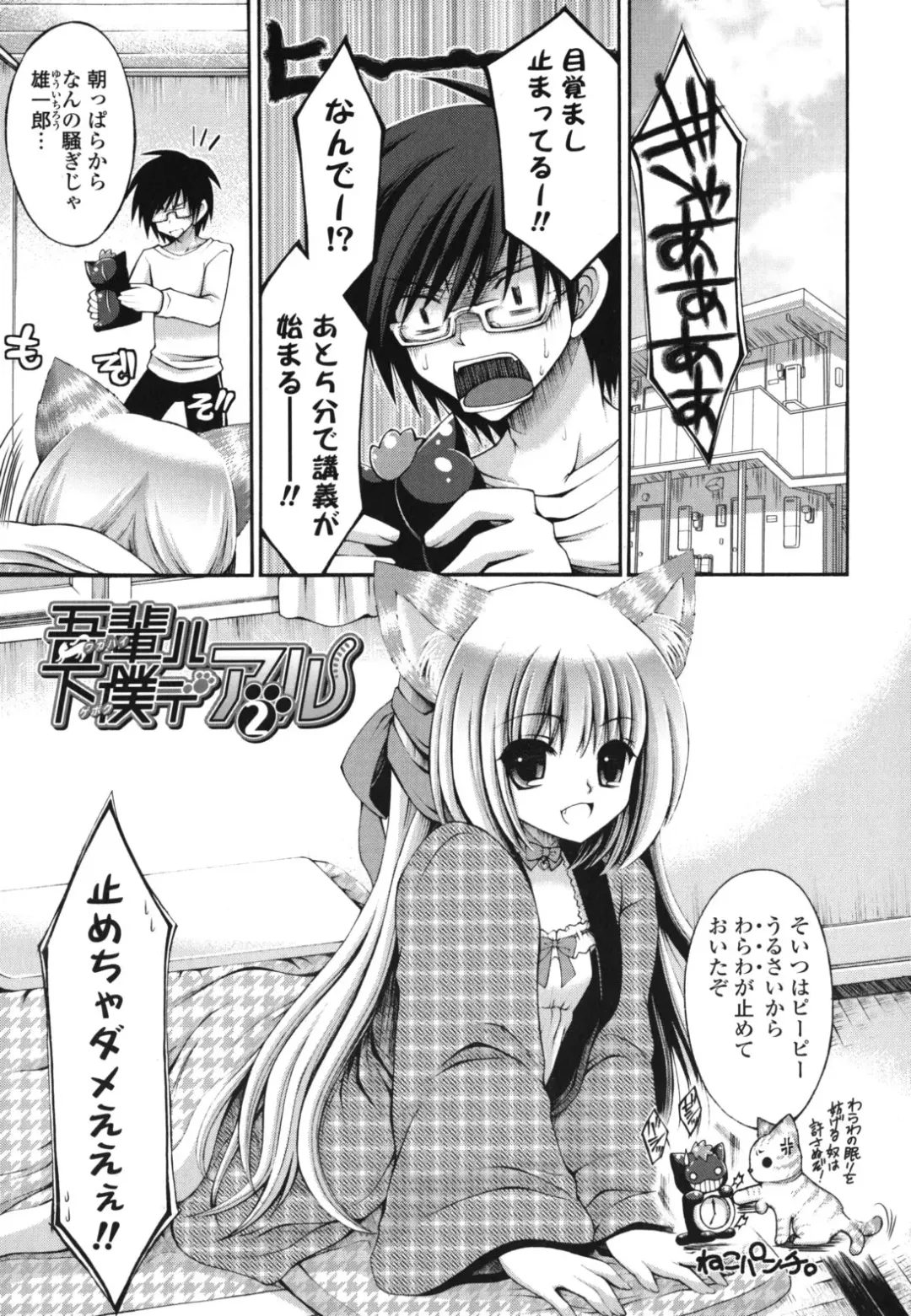 [Cesar] Otome Kaikinbi Fhentai - Page 28