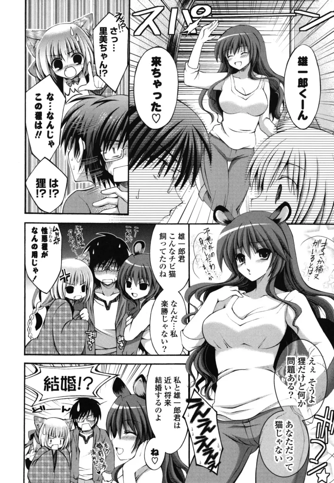 [Cesar] Otome Kaikinbi Fhentai - Page 49