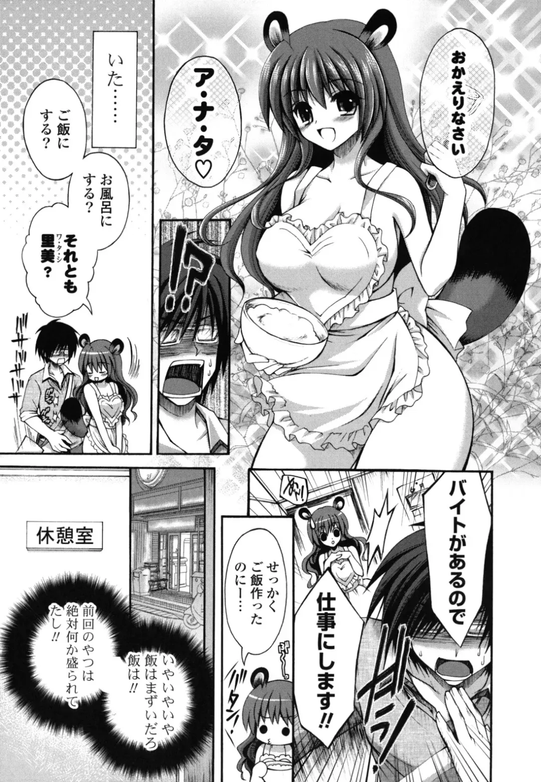 [Cesar] Otome Kaikinbi Fhentai - Page 54