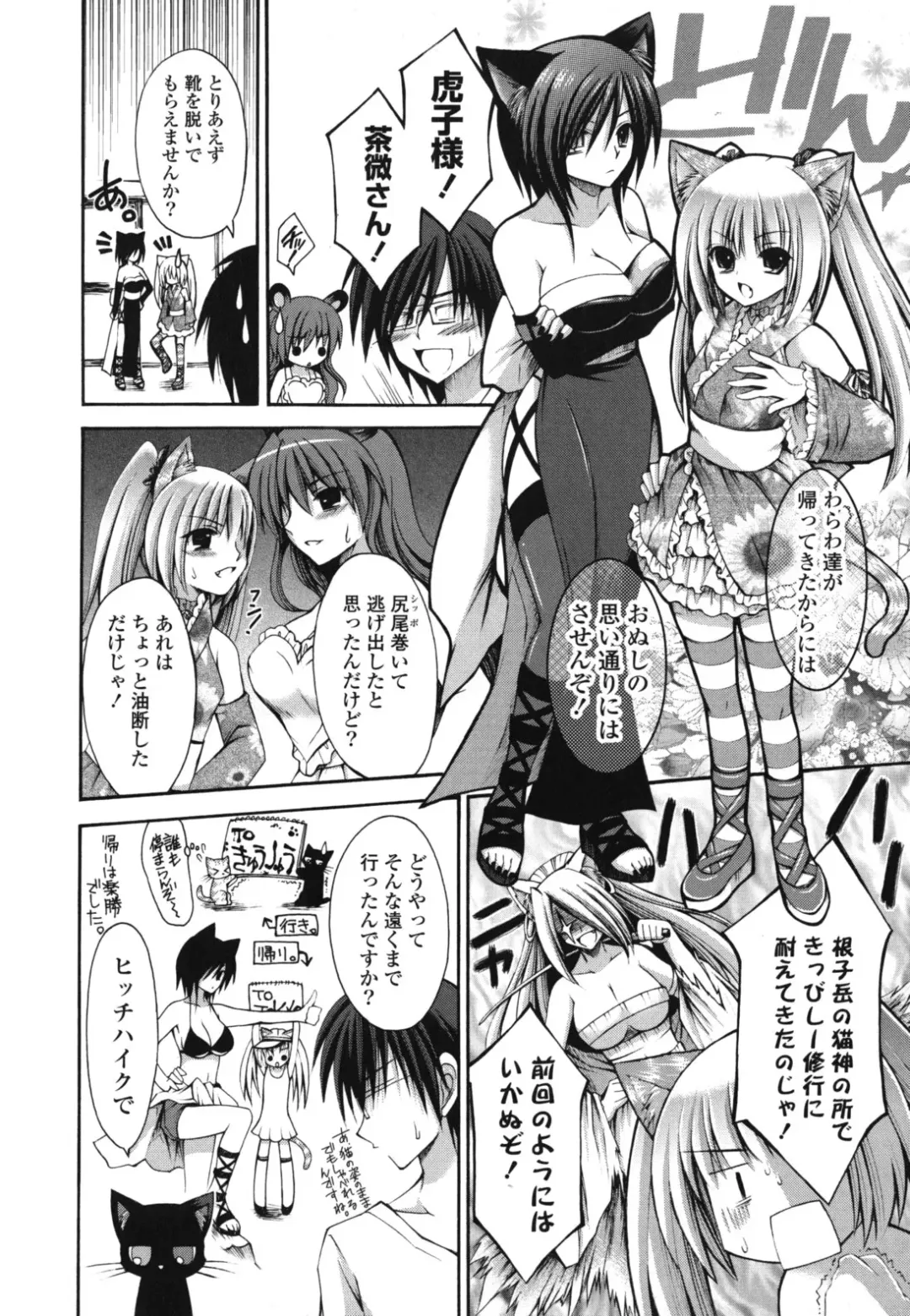 [Cesar] Otome Kaikinbi Fhentai - Page 57