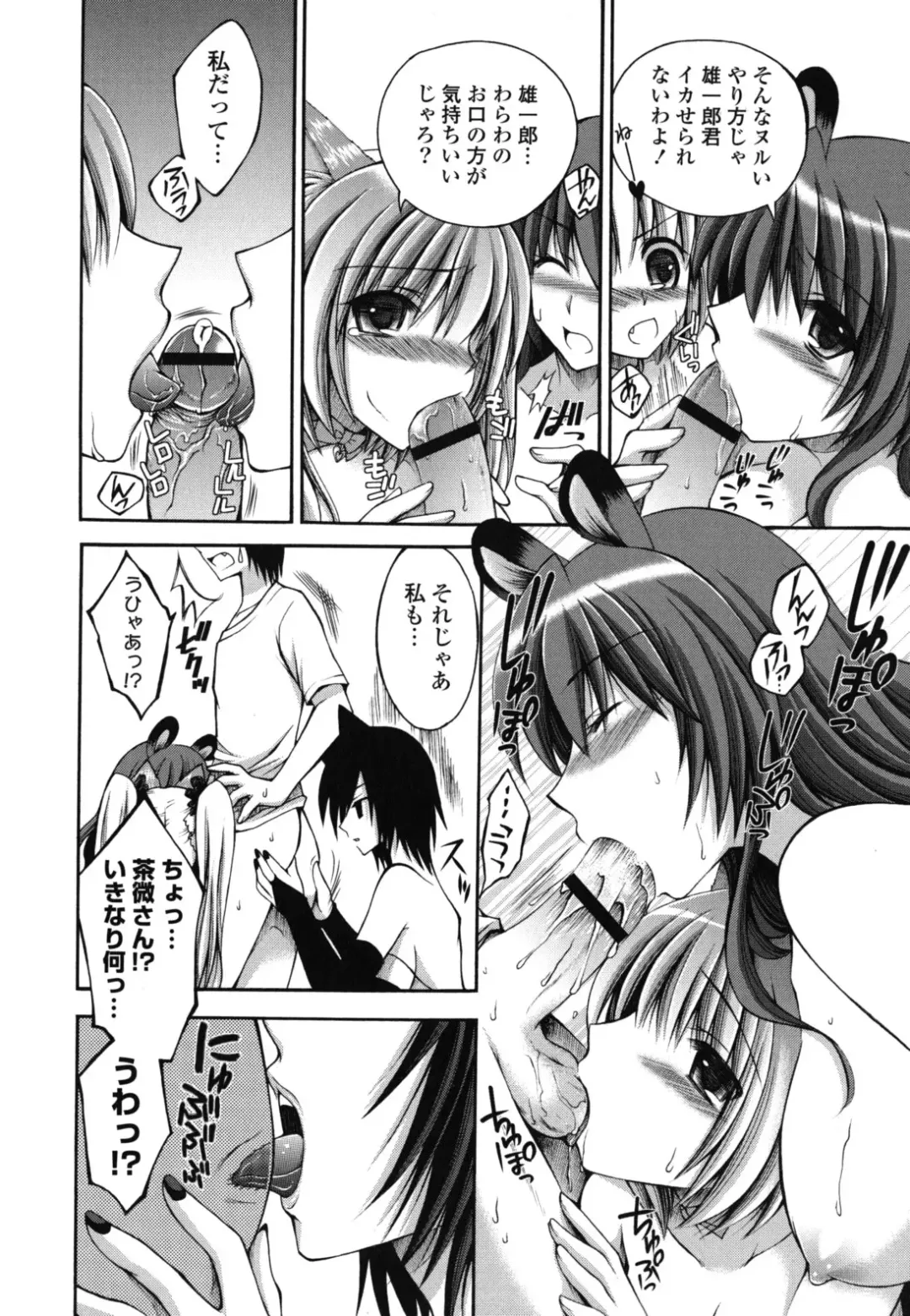 [Cesar] Otome Kaikinbi Fhentai - Page 61