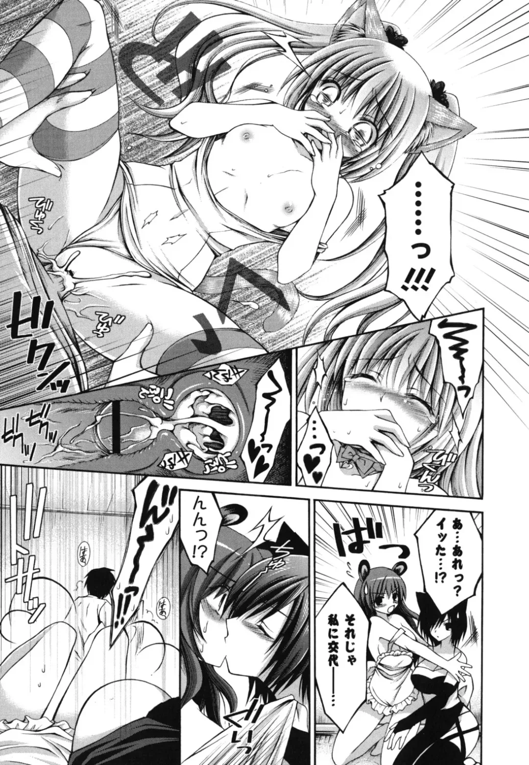 [Cesar] Otome Kaikinbi Fhentai - Page 70