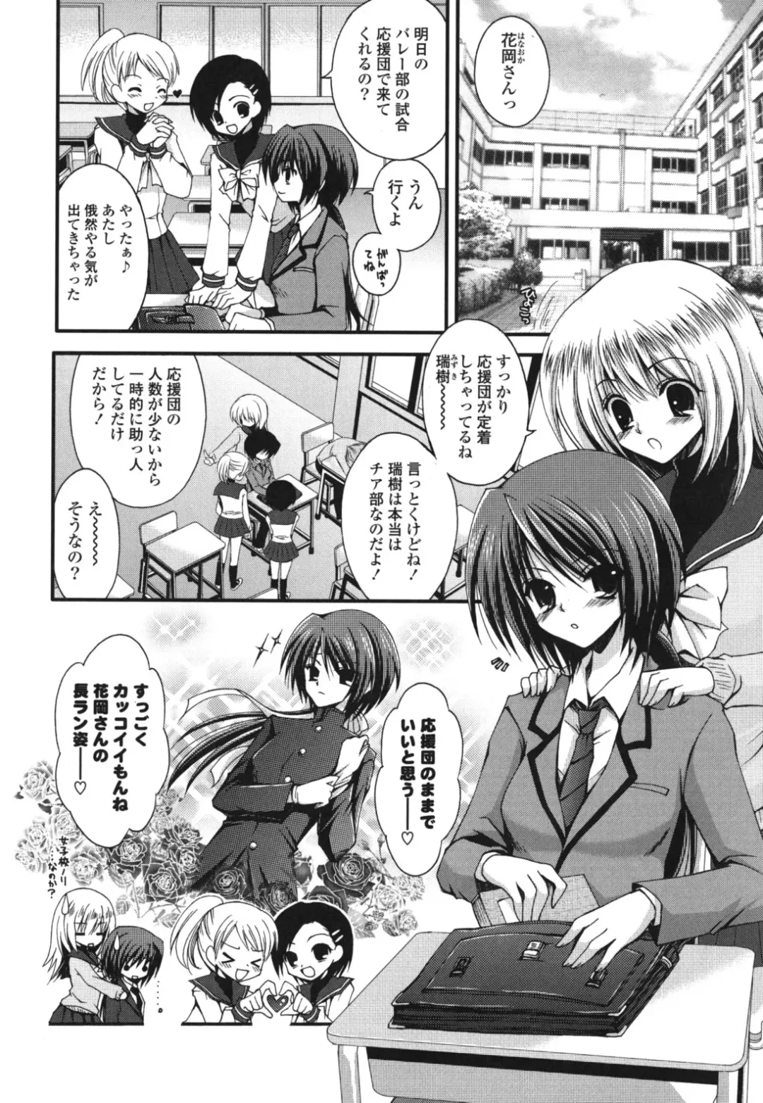 [Cesar] Otome Kaikinbi Fhentai - Page 77