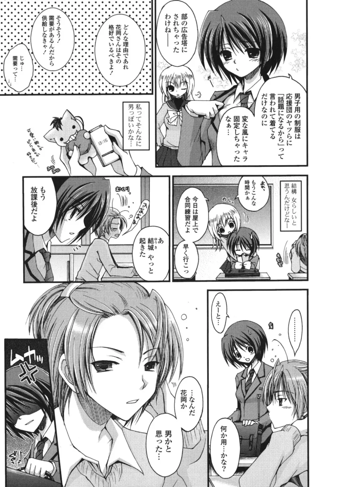 [Cesar] Otome Kaikinbi Fhentai - Page 78