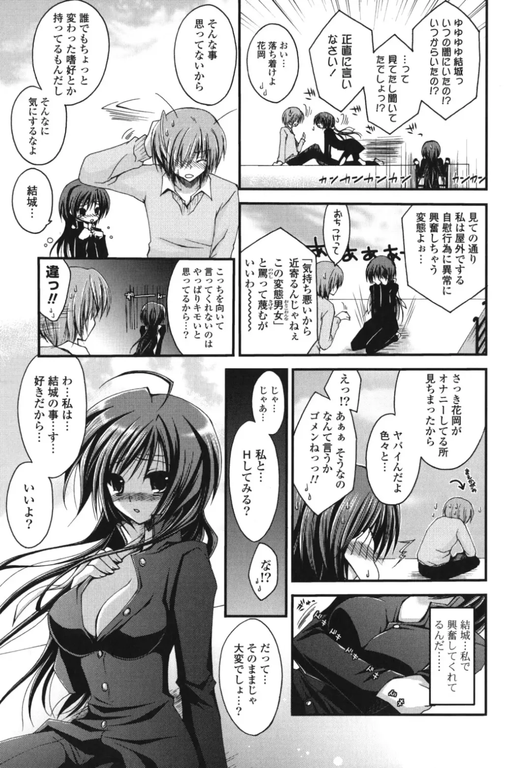 [Cesar] Otome Kaikinbi Fhentai - Page 84