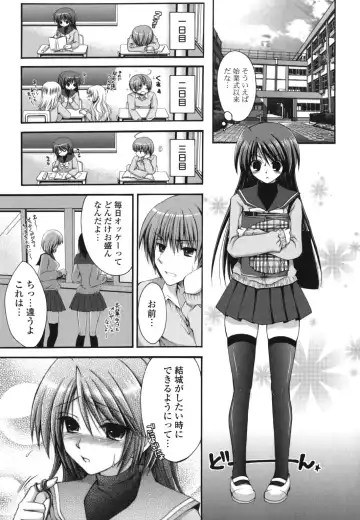 [Cesar] Otome Kaikinbi Fhentai - Page 100