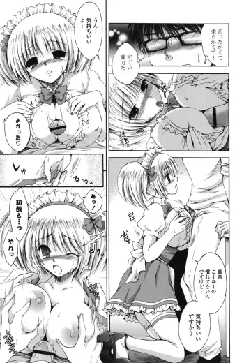 [Cesar] Otome Kaikinbi Fhentai - Page 124