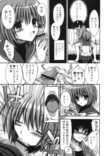 [Cesar] Otome Kaikinbi Fhentai - Page 138