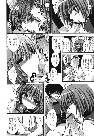 [Cesar] Otome Kaikinbi Fhentai - Page 139