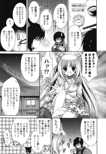 [Cesar] Otome Kaikinbi Fhentai - Page 14