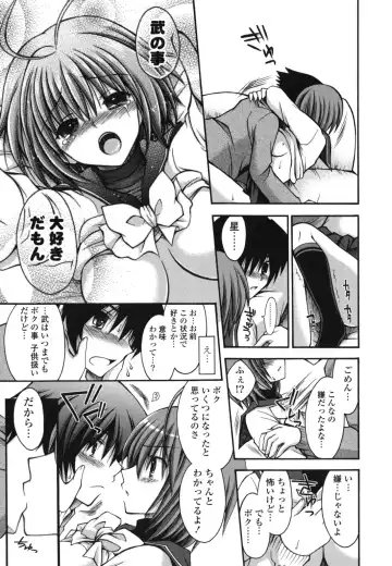 [Cesar] Otome Kaikinbi Fhentai - Page 144