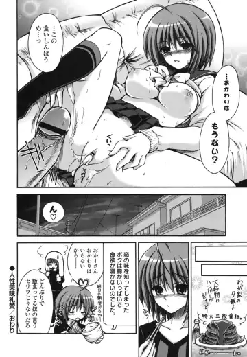 [Cesar] Otome Kaikinbi Fhentai - Page 151