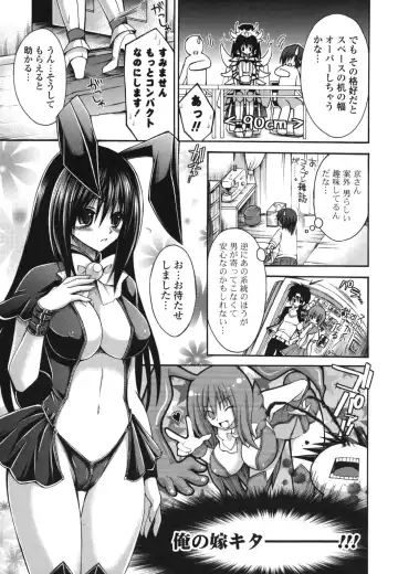 [Cesar] Otome Kaikinbi Fhentai - Page 154