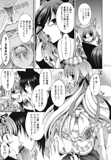 [Cesar] Otome Kaikinbi Fhentai - Page 18