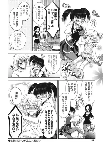 [Cesar] Otome Kaikinbi Fhentai - Page 187