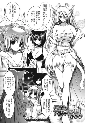 [Cesar] Otome Kaikinbi Fhentai - Page 188