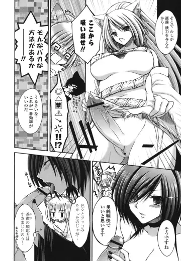 [Cesar] Otome Kaikinbi Fhentai - Page 189