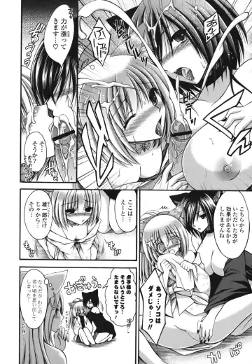 [Cesar] Otome Kaikinbi Fhentai - Page 191