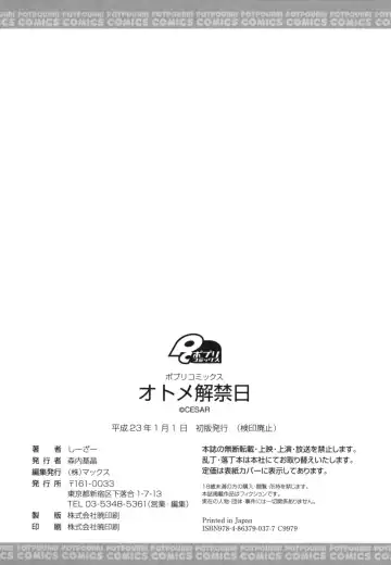 [Cesar] Otome Kaikinbi Fhentai - Page 199