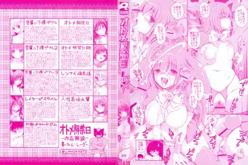 [Cesar] Otome Kaikinbi Fhentai - Page 3