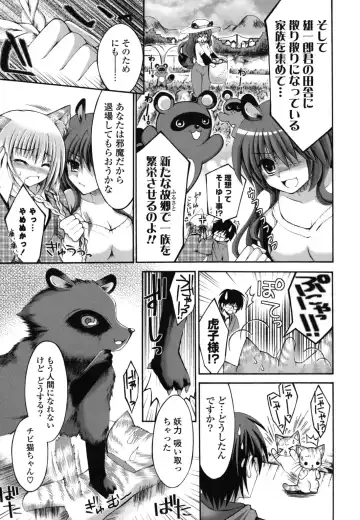 [Cesar] Otome Kaikinbi Fhentai - Page 50