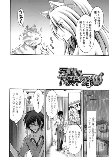 [Cesar] Otome Kaikinbi Fhentai - Page 53