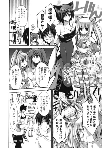 [Cesar] Otome Kaikinbi Fhentai - Page 57