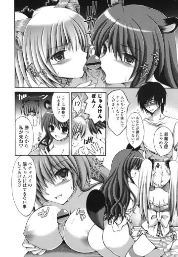 [Cesar] Otome Kaikinbi Fhentai - Page 59