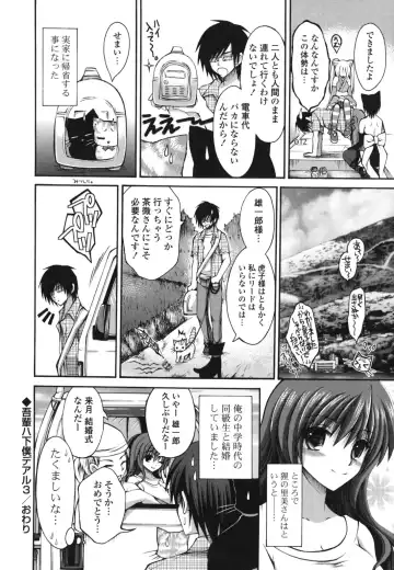 [Cesar] Otome Kaikinbi Fhentai - Page 75