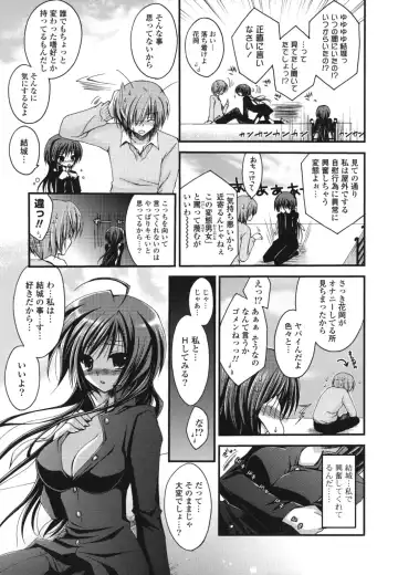 [Cesar] Otome Kaikinbi Fhentai - Page 84