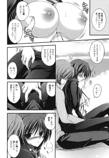 [Cesar] Otome Kaikinbi Fhentai - Page 85