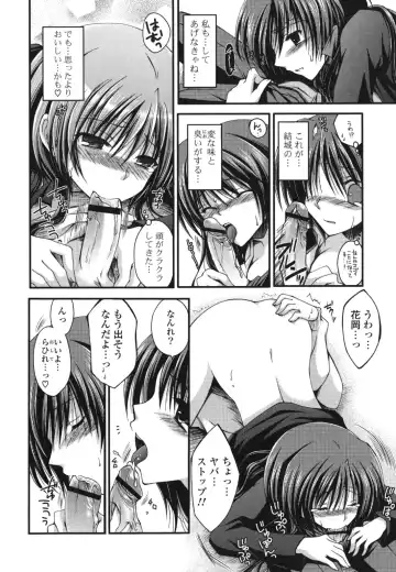 [Cesar] Otome Kaikinbi Fhentai - Page 87