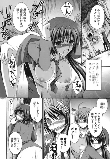 [Cesar] Otome Kaikinbi Fhentai - Page 97