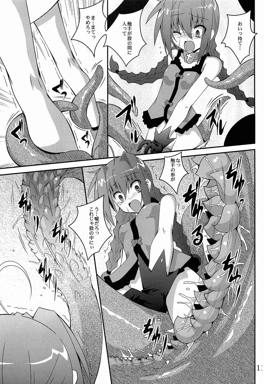 [Fumihiro] Vita no Hon 5 Fhentai - Page 10