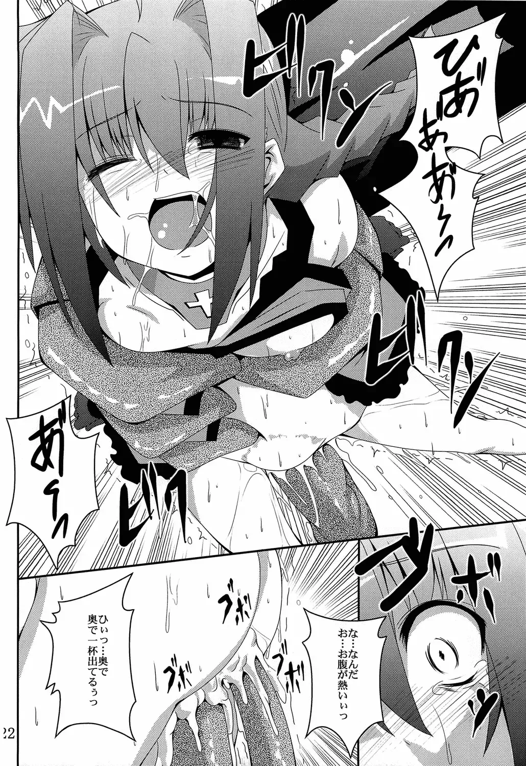 [Fumihiro] Vita no Hon 5 Fhentai - Page 21