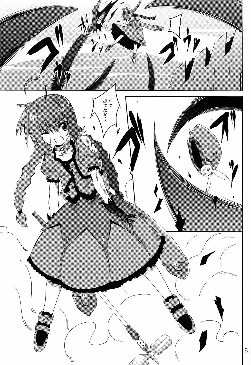 [Fumihiro] Vita no Hon 5 Fhentai - Page 4