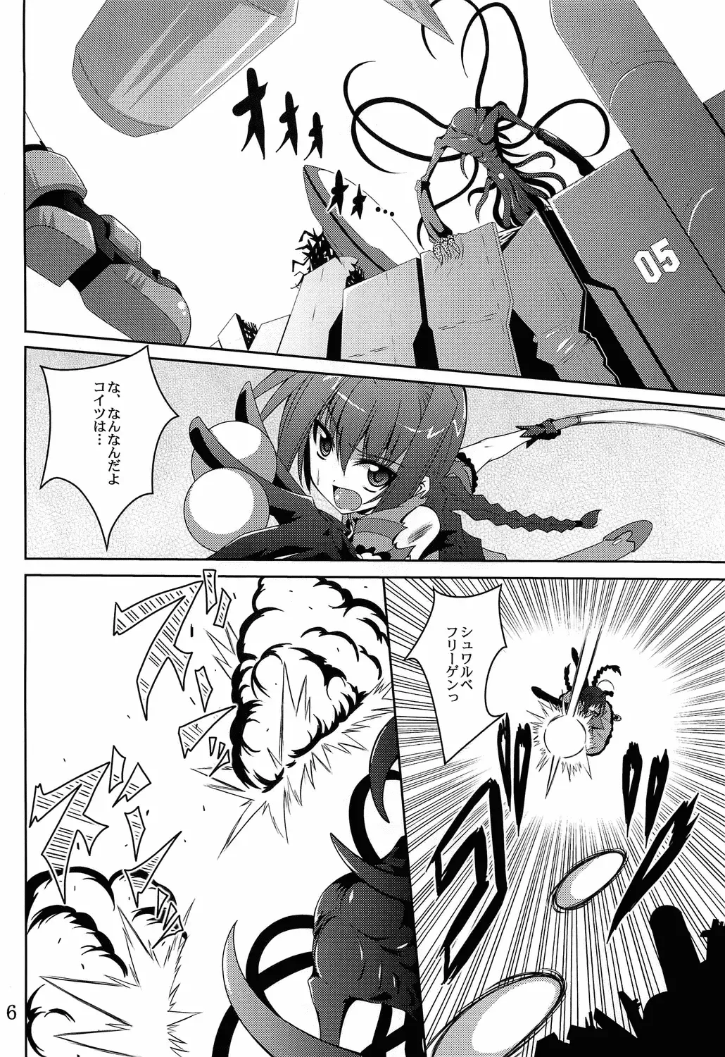 [Fumihiro] Vita no Hon 5 Fhentai - Page 5